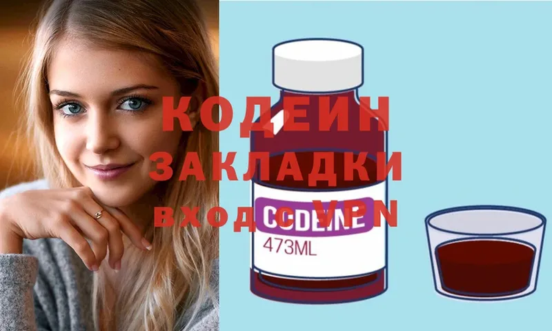 где купить наркотик  Катав-Ивановск  kraken зеркало  Кодеин Purple Drank 