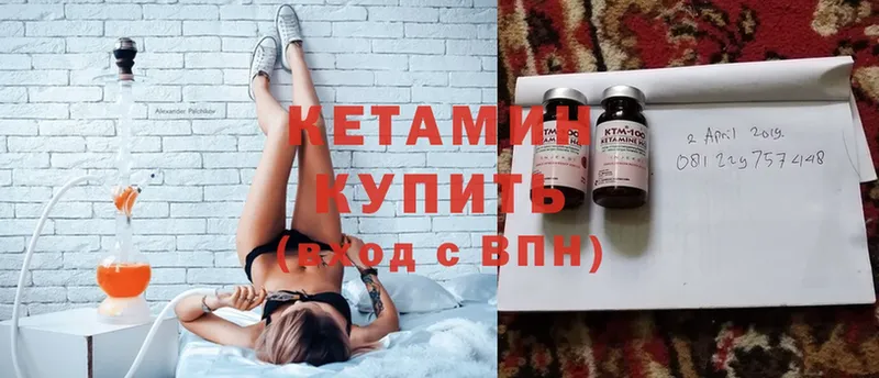 КЕТАМИН ketamine  Катав-Ивановск 