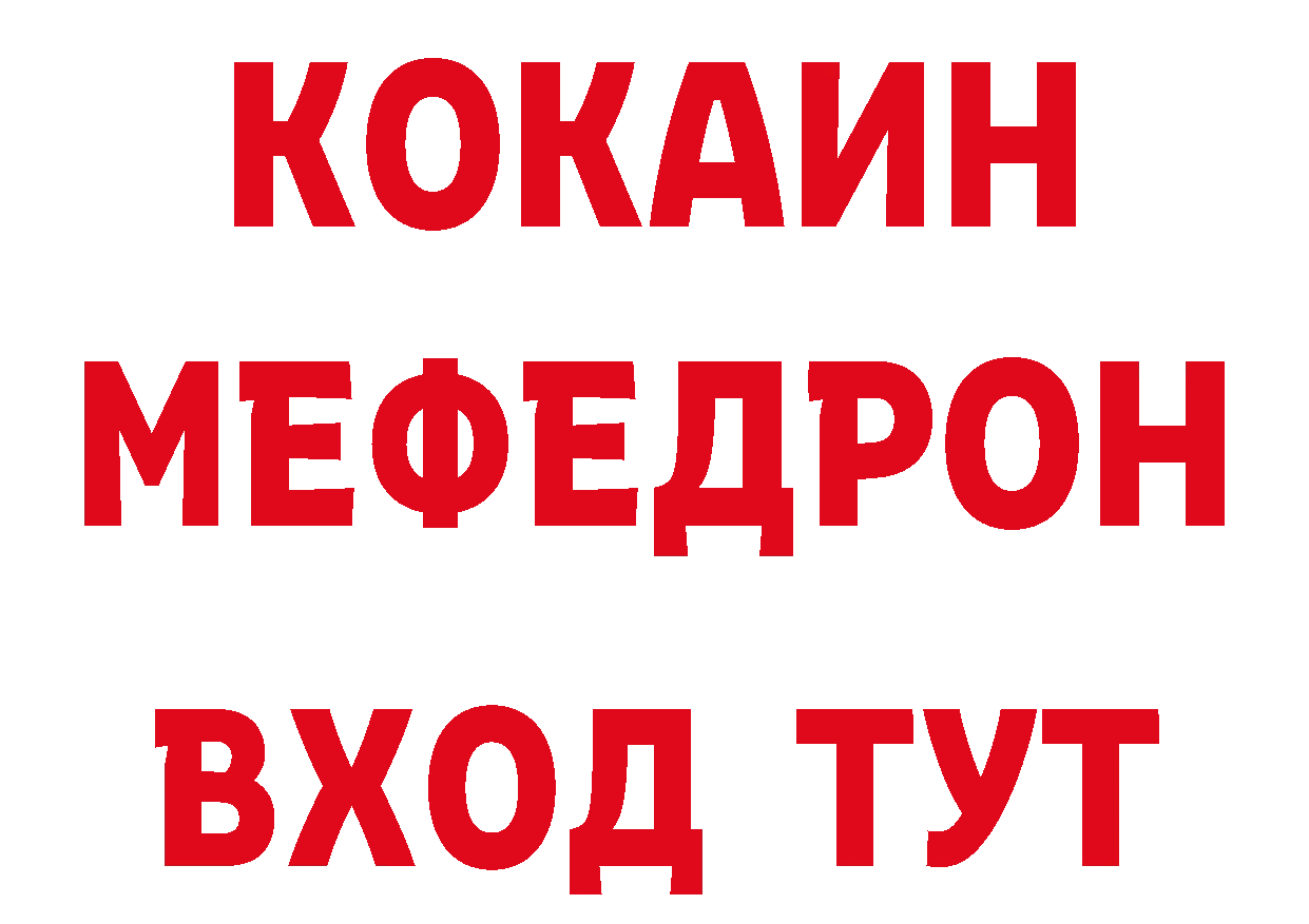 МЕФ мука зеркало площадка гидра Катав-Ивановск