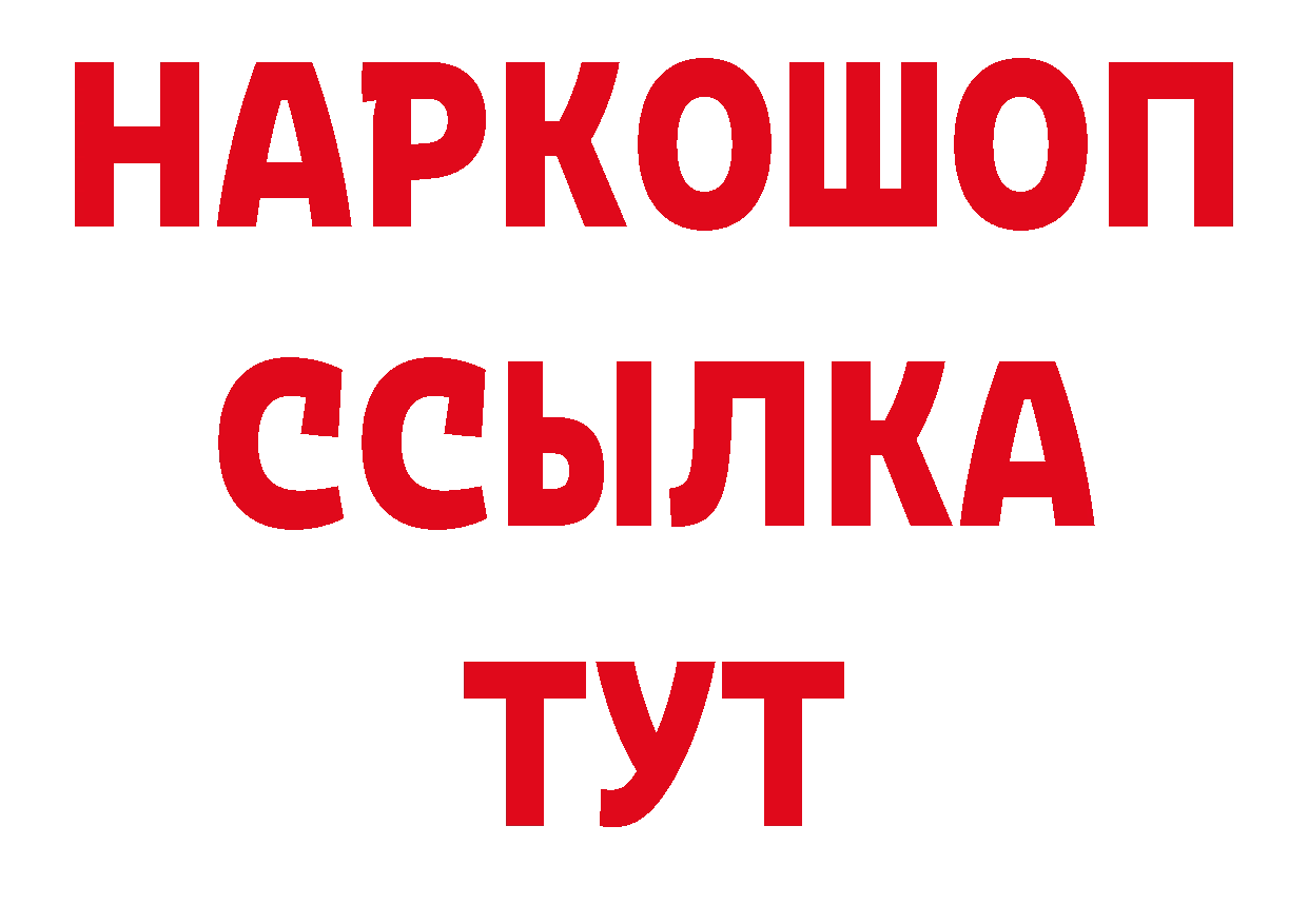 АМФЕТАМИН Розовый зеркало это кракен Катав-Ивановск